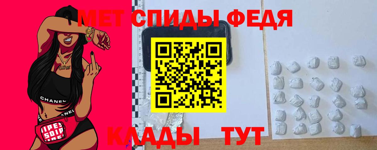 АМФЕТАМИН VHQ  Вход с VPN  Советский 