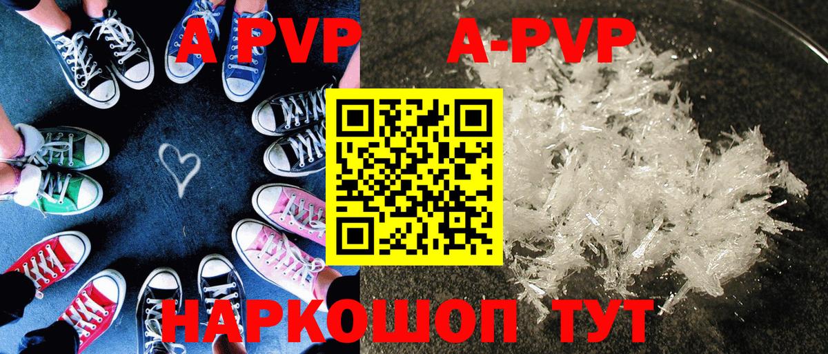 A PVP СК КРИС  A-PVP СК  А ПВП Соль  APVP  Вход с VPN  Советский 