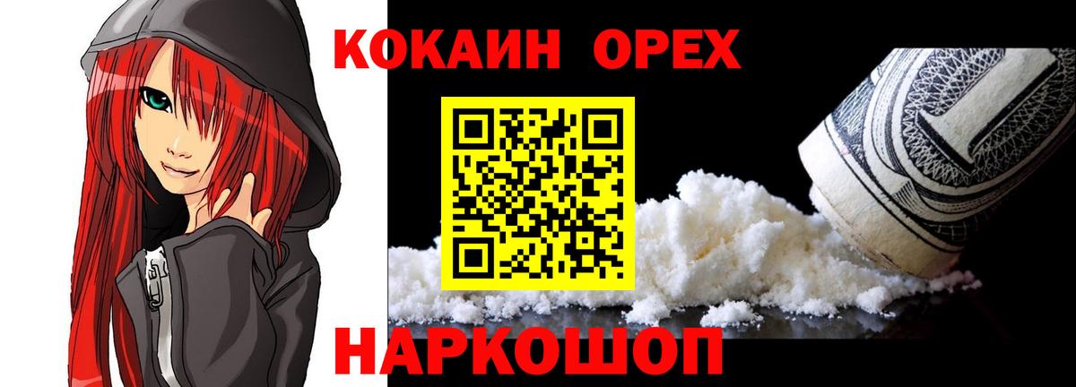 Советский  цена наркотик  Кокаин VHQ  Вход с VPN  Cocaine Эквадор 