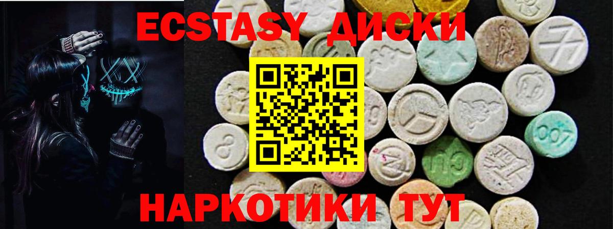 ЭКСТАЗИ Дубай Советский