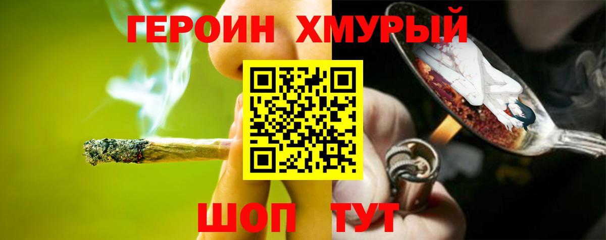 Советский  ГЕРОИН хмурый  Вход с VPN 
