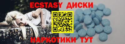 экстази Пушкино