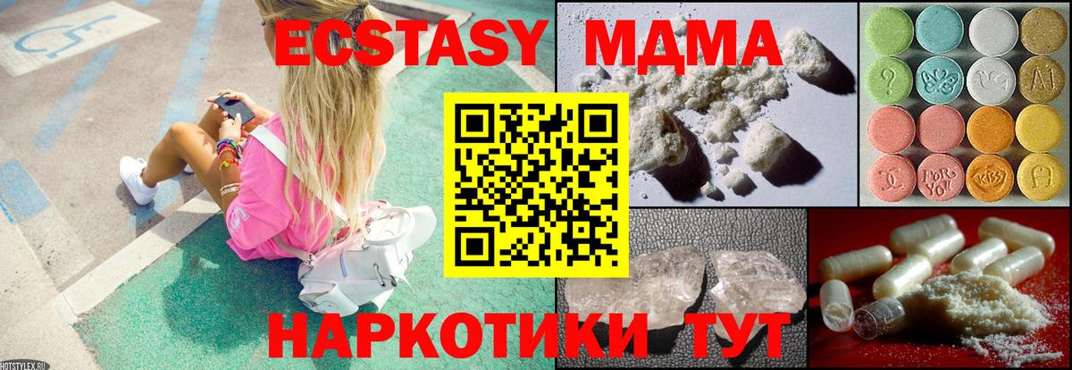 МДМА Molly Советский