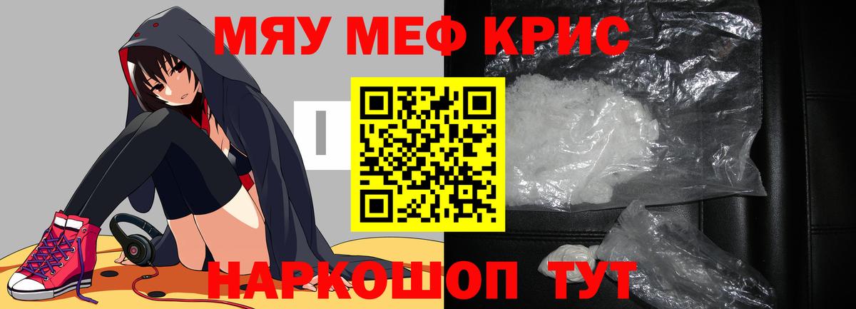 Меф кристаллы  Меф  Меф  Вход с VPN  Мефедрон кристаллы  Советский 