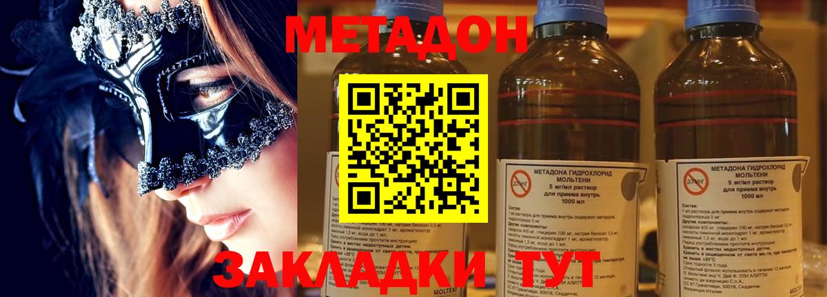 МЕТАДОН кристалл Советский