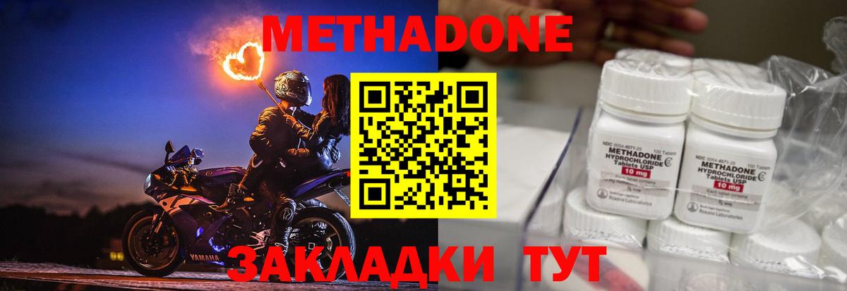   сайт  Вход с VPN  Советский  МЕТАДОН белоснежный 