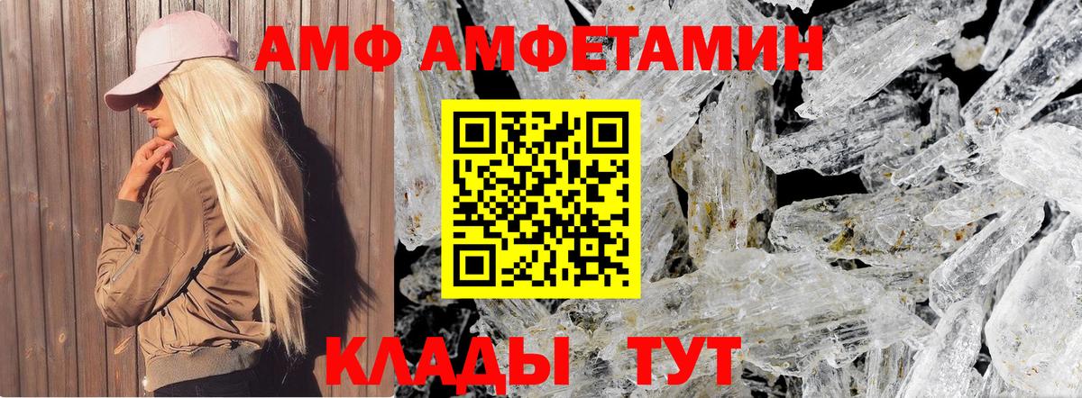 Первитин мет Советский