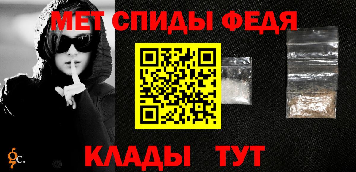 МЕТАМФЕТАМИН Советский