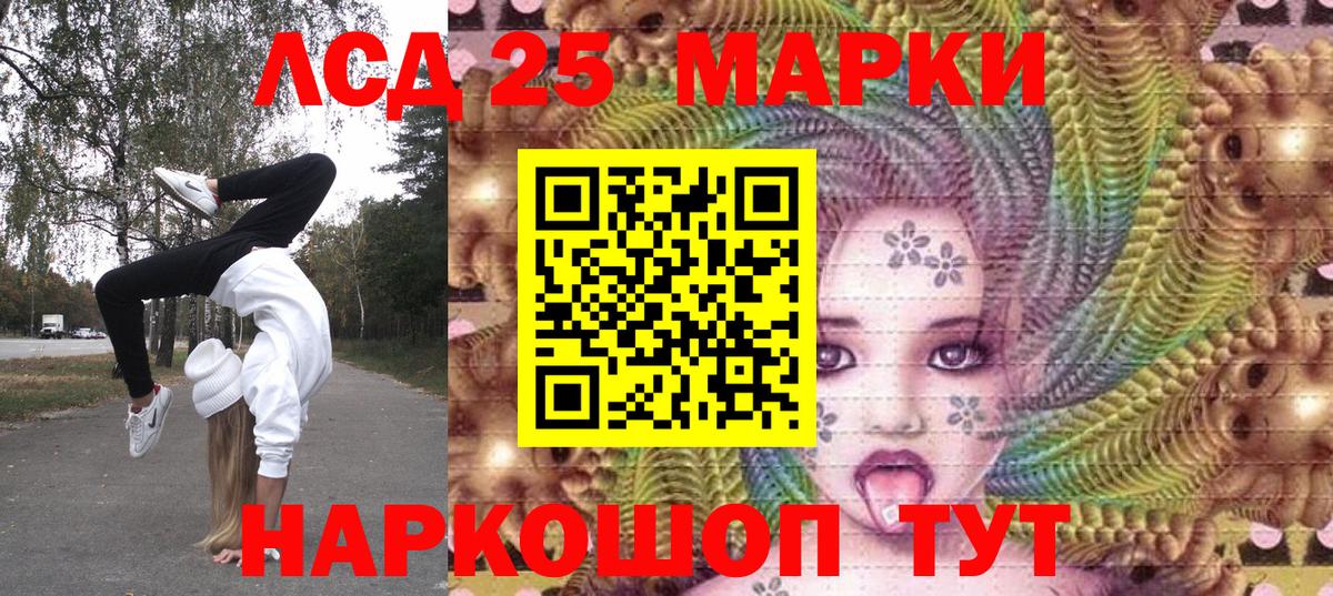 хочу   Вход с VPN  Советский  Марки NBOMe 1500мкг 