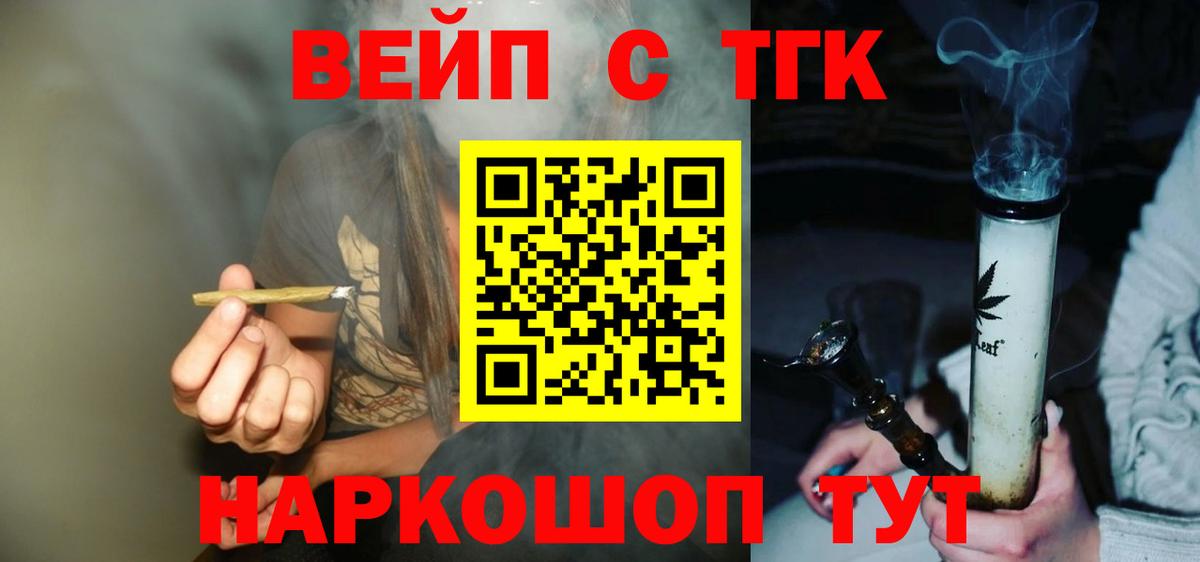 ТГК THC oil Советский