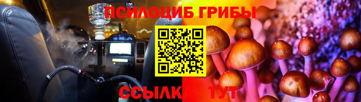 Псилоцибиновые грибы Magic Shrooms  Псилоцибиновые грибы ЛСД  Вход с VPN  Советский 